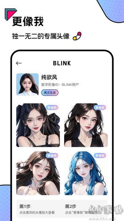 blink頭像手機(jī)版
