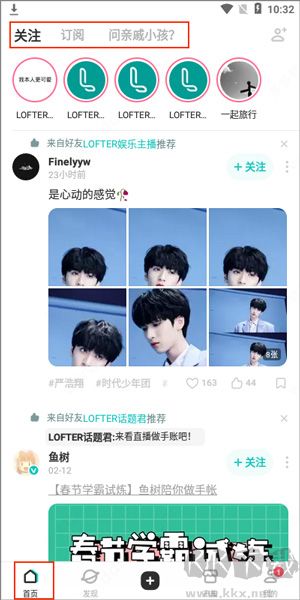 lofter老福特免登錄版