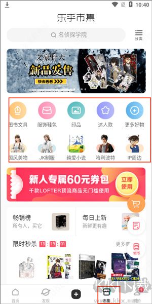 lofter老福特免登錄版