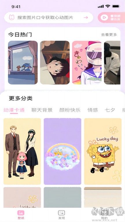 咪兔壁紙官方版