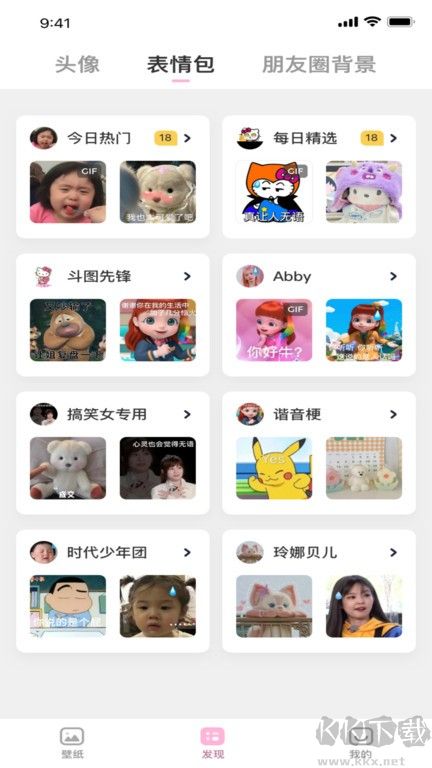 咪兔壁紙官方版