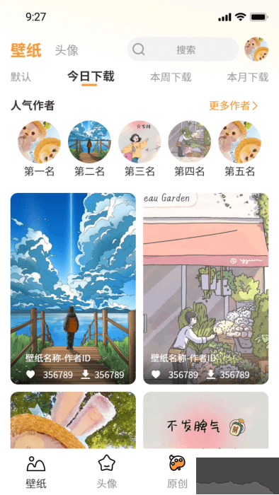 小喵壁紙APP