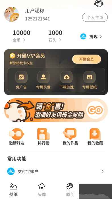 小喵壁紙APP