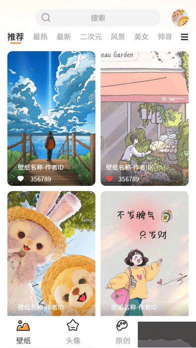 小喵壁紙APP