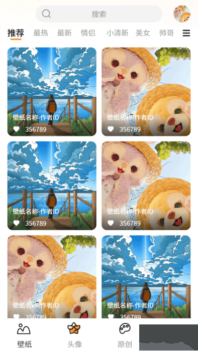 小喵壁紙APP
