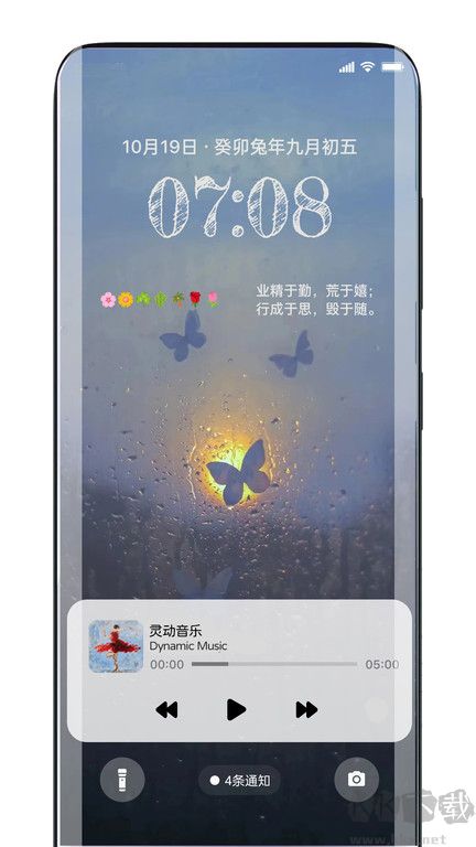 靈動(dòng)鎖屏安卓版