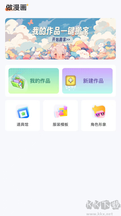 漫想世界免費(fèi)版