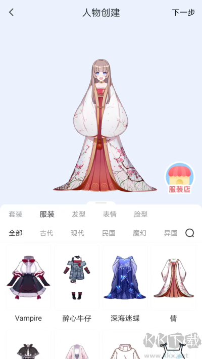 漫想世界免費(fèi)版