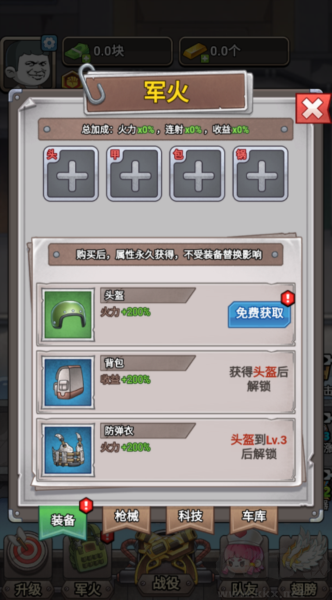 一槍打爆海陸空安卓版