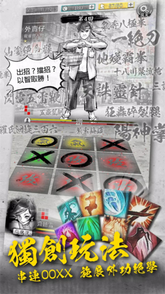 打工英雄傳2香城風(fēng)云手游