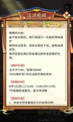 墨跡大俠最新版