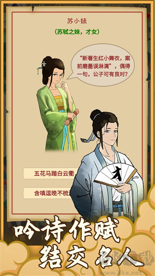 回到宋朝買條街最新版