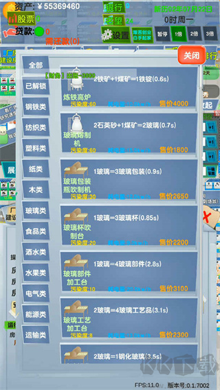 老板攻略單機(jī)版