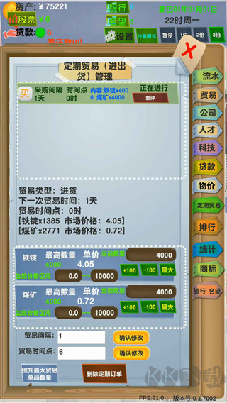 老板攻略單機(jī)版