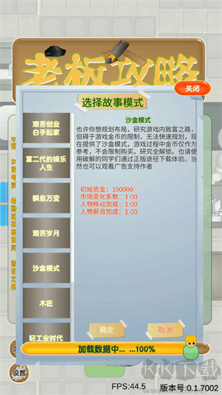 老板攻略單機(jī)版
