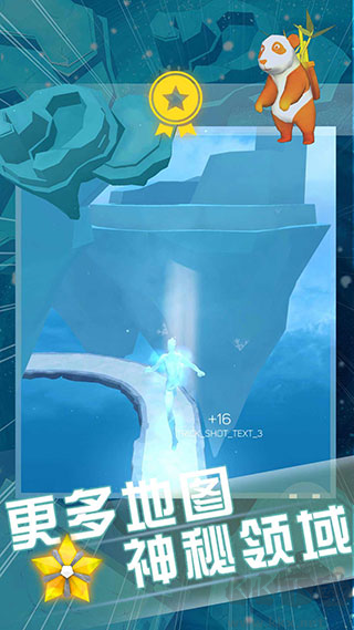 空中旅人單機(jī)版