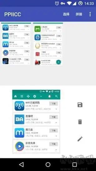 PPIICC拼圖(圖片拼接)