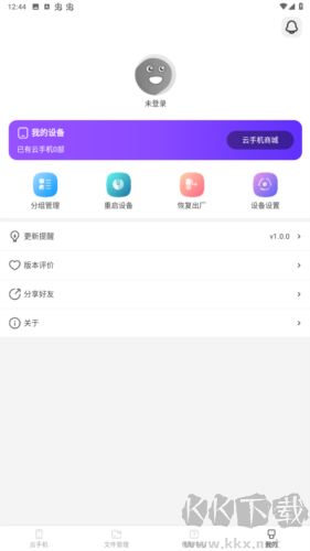 蟲蟲云虛擬機官網(wǎng)版
