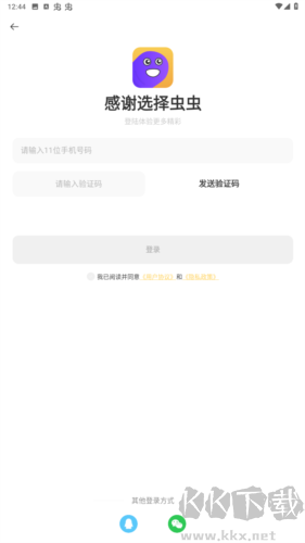 蟲蟲云虛擬機官網(wǎng)版