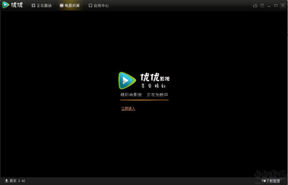 優(yōu)優(yōu)影視官網(wǎng)版