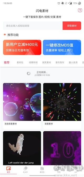 閃電素材永久免費(fèi)版