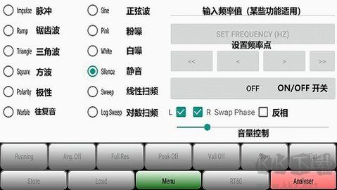 audiotool(手機(jī)頻譜儀)