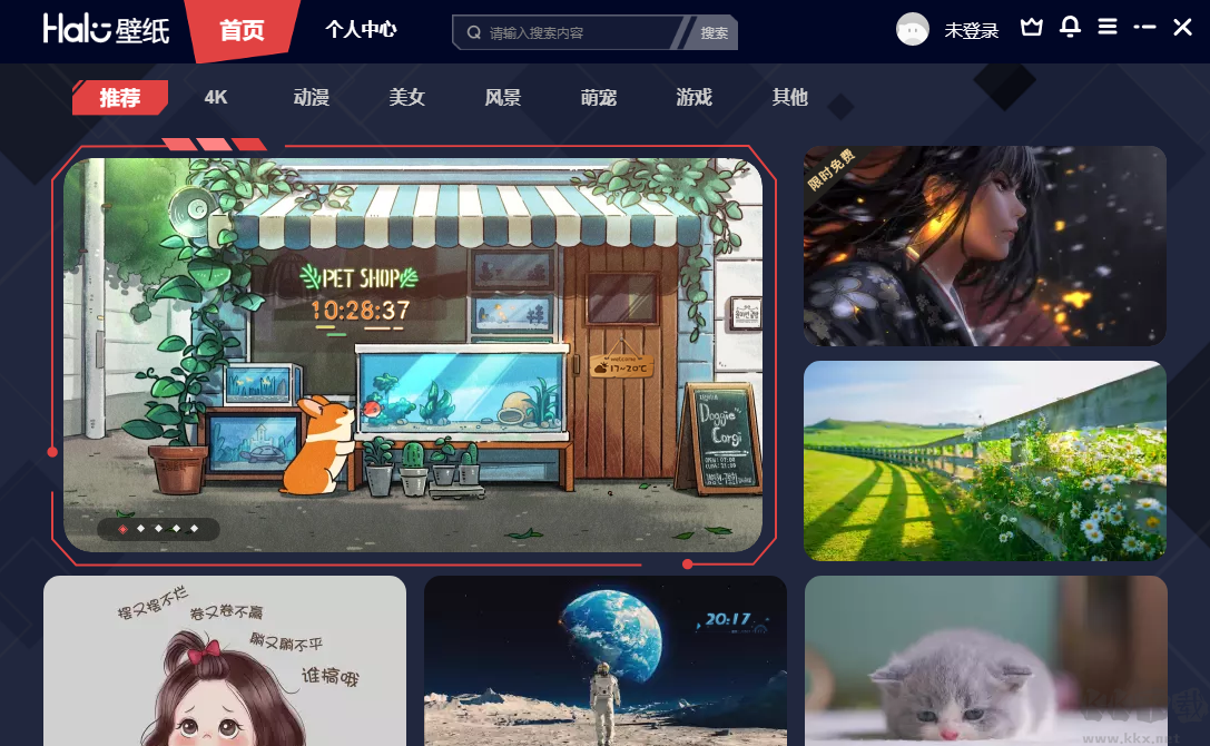 Halo動(dòng)態(tài)壁紙最新版