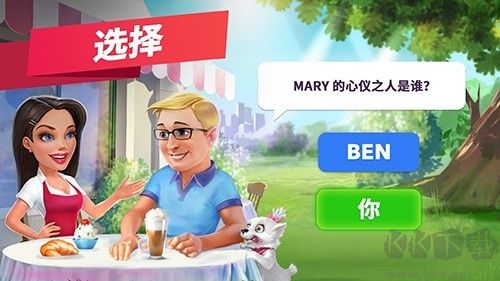 我的咖啡廳漢化版