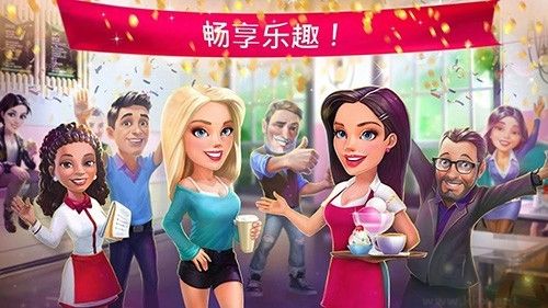 我的咖啡廳漢化版