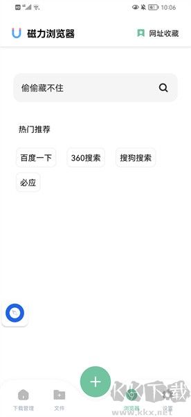 悟空下載app免費(fèi)無廣告