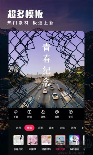 愛剪輯app免費版