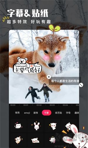 愛剪輯app免費版