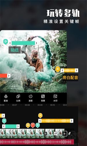 愛剪輯app免費版
