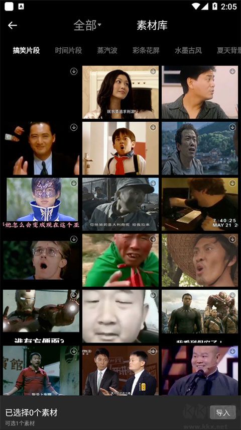 愛剪輯app免費版