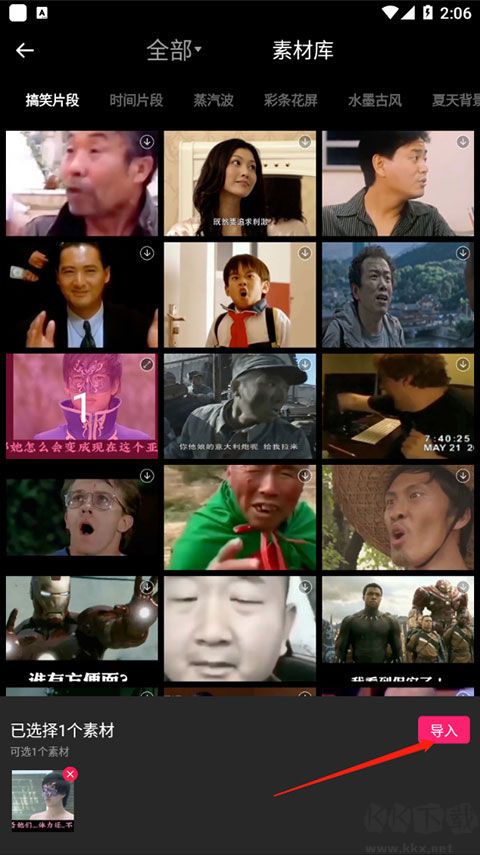 愛剪輯app免費版