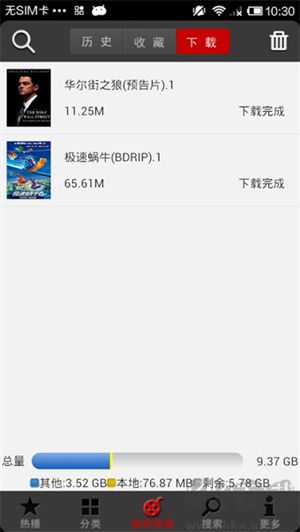 皮皮影視app全新版