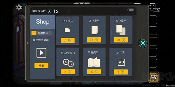 回憶之謎免費(fèi)版