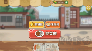 我的小吃攤官方版