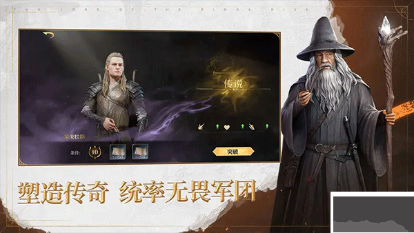 指環(huán)王紛爭官方正版