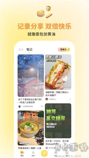 黃油相機免費版