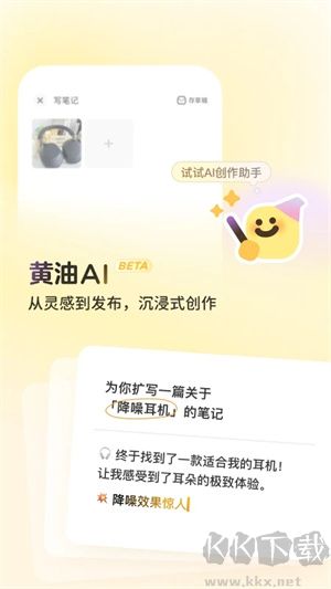 黃油相機免費版