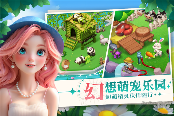 夢(mèng)幻魔法屋九游版