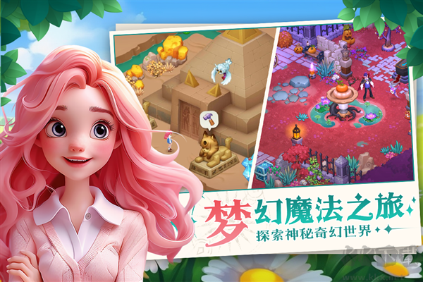 夢(mèng)幻魔法屋九游版