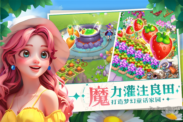 夢(mèng)幻魔法屋九游版