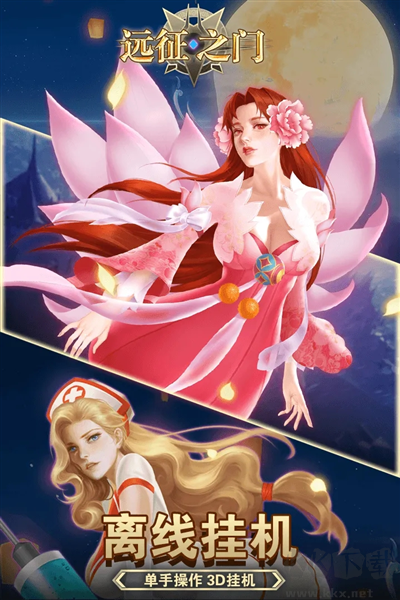 遠(yuǎn)征之門(mén)九游渠道服