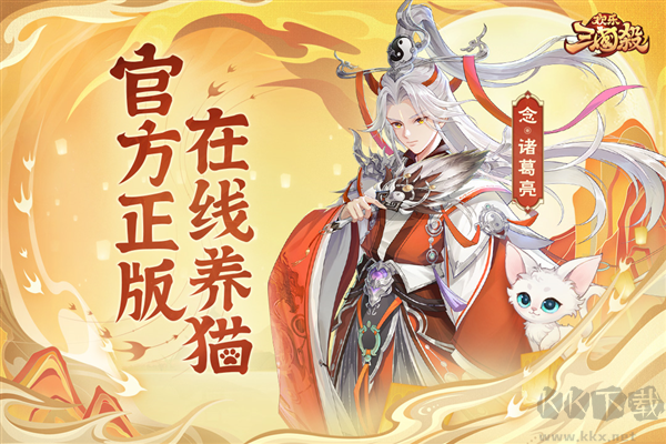 歡樂(lè)三國(guó)殺最新版