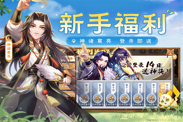 歡樂(lè)三國(guó)殺最新版