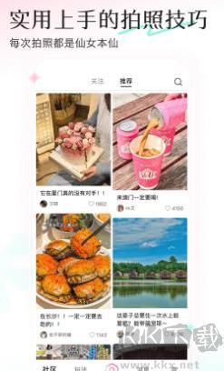 輕顏相機(jī)高清版
