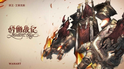 吟游戰(zhàn)記國際服