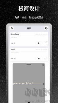 極簡提詞器標(biāo)準(zhǔn)版